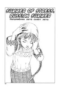 [Kago Shintarou] Odoru! Kremlin Goten - Танцевать! Кремль Дворёц | Dance! Kremlin Palace [English]