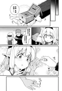 [Gengorou] Kawaranai Mono ~Kikan~ (Towako Go) [Chinese] [oxt漢化紅幹小組]