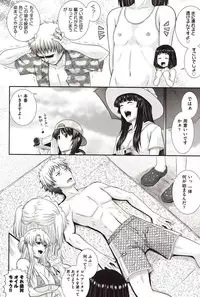 [Akiyama Kenta] E~Ken!!