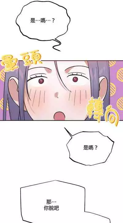 维持秘密的保安法 Ch.1-4 [冒险者公会]