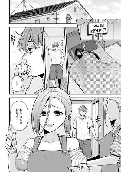 幼馴染みに復讐マッサージ～ヨガりまくって俺を求めろ～ 1-11