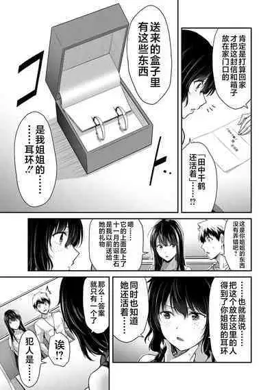 ギルティサークル 第03巻