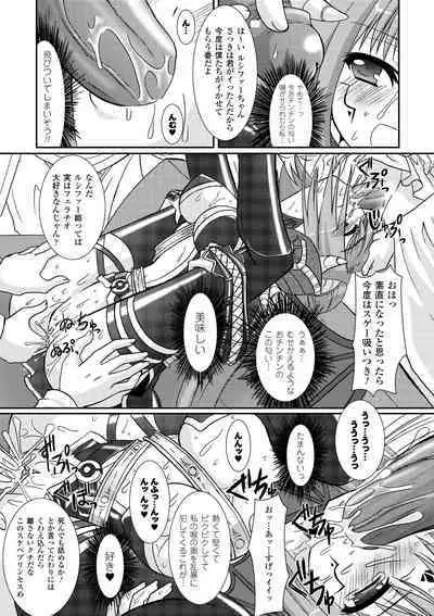 the Savior Witch Miki