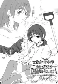 [Rabbit Company (Kotogi Raura)] Stale World 19 Fiction Figure: Unlimited (FIGURE 17, Final Fantasy Unlimited, Kiddy Grade)