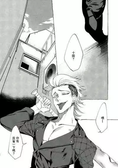 [Lunchiki (dotsuco, Yutakana Umami)] Badday Dreamers Ch. 1-4 [Chinese] [拾荒者汉化组] [Digital]