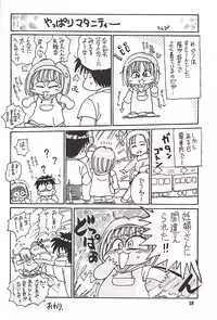 [MIKIHOUSE] DOUBLE CLICK! (Chobits)