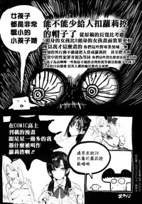 [Zakotsu] Photograph [Chinese] [篆儀通文書坊漢化]