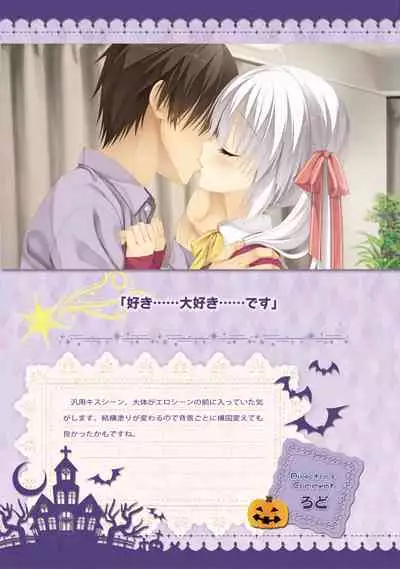 SABBAT OF THE WITCH OFFICIAL VISUAL FAN BOOK