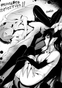 (C91) [Pochi-Goya. (Pochi.)] Ane Naru Mono 4.5 (Ane Naru Mono) [Chinese] [無毒漢化組]