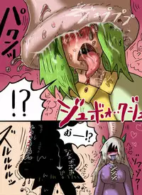 [mi@nomi_kyuushi] 【yoso no ko 】 Inma-san to nishi-chan