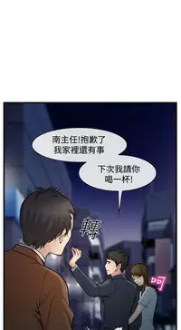 中文韩漫 他與她 Ch.0-5 [Chinese]