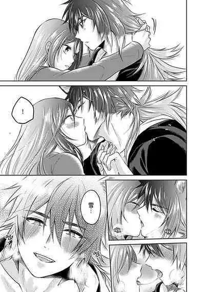 [Satou Nikki] Shinjuu-sama wa Shitsuke ga Dekinai | 神兽大人难以管教 1-6 end [Chinese] [莉赛特汉化组]