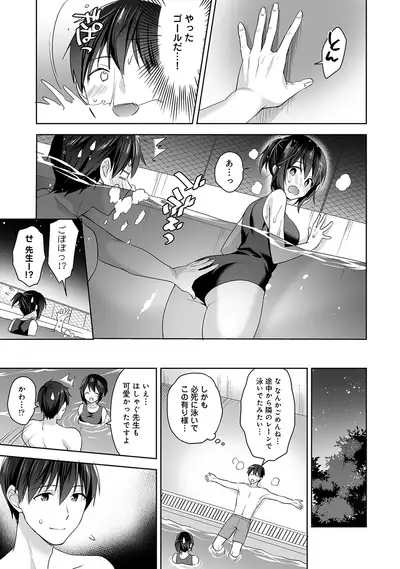 [Fuyuichi Monme] Amayakashi Jouzu no Nagasato-san ~Hokenshitsu de Yoshi Yoshi Ecchi!~ Ch. 1-10