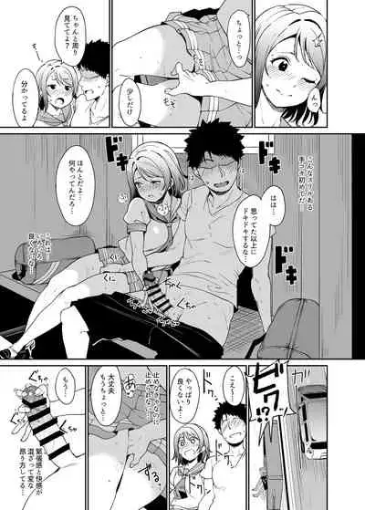 School Idol no Kyuujitsu Soushuuhen I