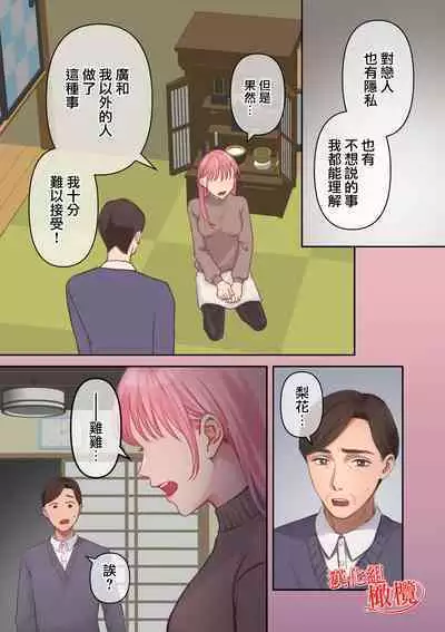 [Akagi Shio] Ore no Saikou no Futanari Kanojo -Koutensei Futanari Toshishita Kanojo no Oshioki Anal Sex Hen- | 我最棒的扶她女友 [Chinese] [橄榄汉化组]