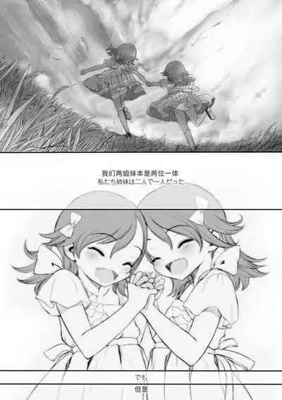 Naisho no Happyoukai. - A Secret Recital | 秘密的发表会