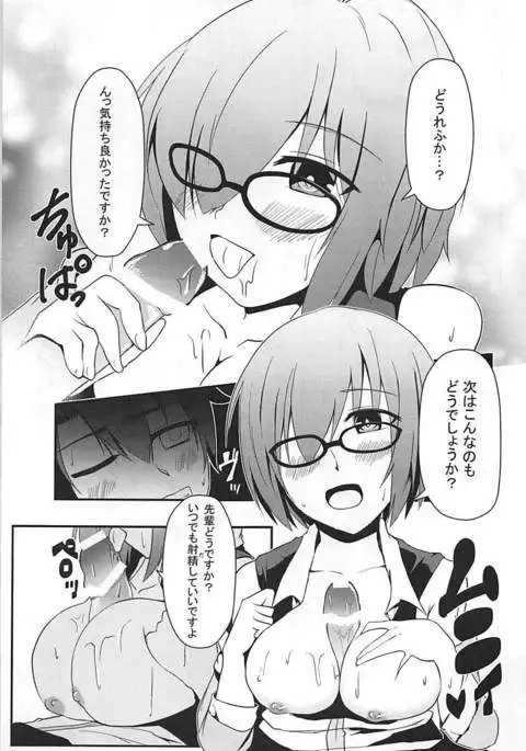 アナタとの距離