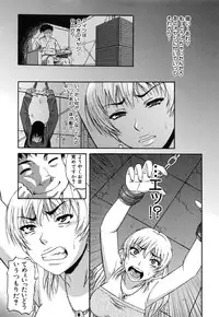 [Narushima Godou] Ochiru Onna