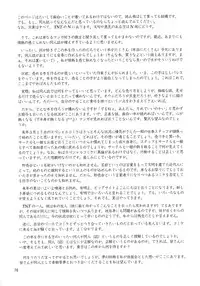 (C49) [Art Rakugaki (Aoki Reimu)] Kakutouko Special Stage One (Various)