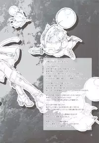 (C82) [Crank.In (Mizutani Tooru)] REBORN (Final Fantasy XIV)