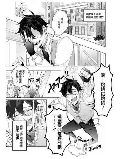 [Anthology] Heibon na Ore dakedo Isekai de Dekiai Saretemasu | 平凡的我♂居然在异世界被宠爱 04 [Chinese] [Digital] [Ongoing]