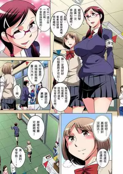 Zetsumetsu Kigu Danshi ~ Boku no Kokan ga Nerawareru Wake | 瀕臨絕種的男子～所有人都在覬覦我的小弟弟 Ch.1-29