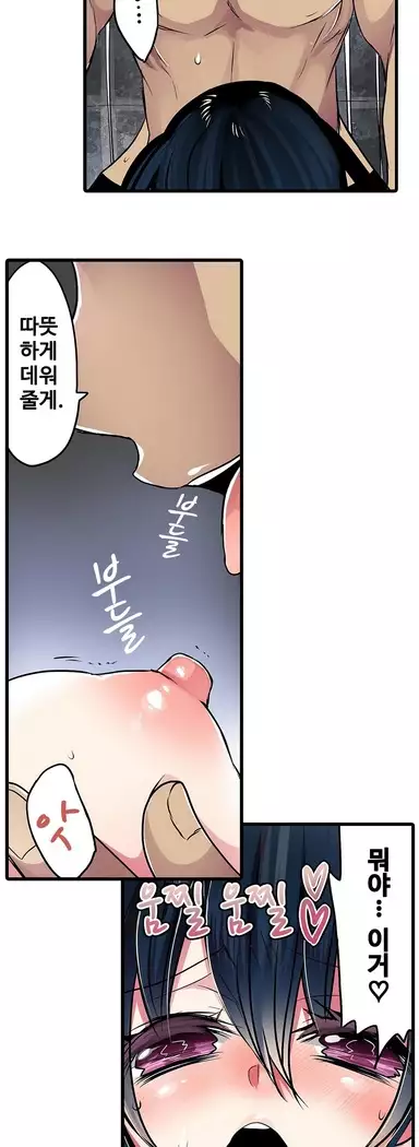 Shameful vending machine Ch. 1-15