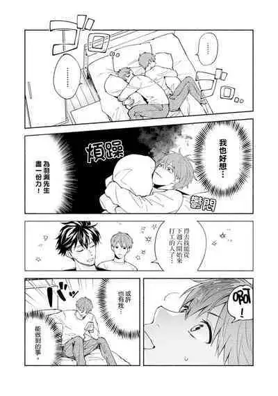 [Sabamiso] Sex Sales Driver Ch.1 - 10 | 送貨員的做愛服務請簽收吧！第1-10话 (G-Lish Comics) [Chinese] [Digital]