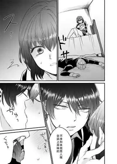 minarai shisutā to kūfuku no akuma ̄ chikashitsu no kinki ̄ | 见习修女与空腹恶魔——地下室的禁忌