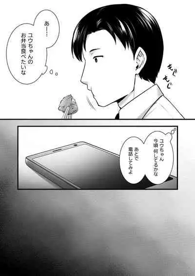 妻のハジメテのオトコ2 年上美人妻は絶倫上司に調教済みでした