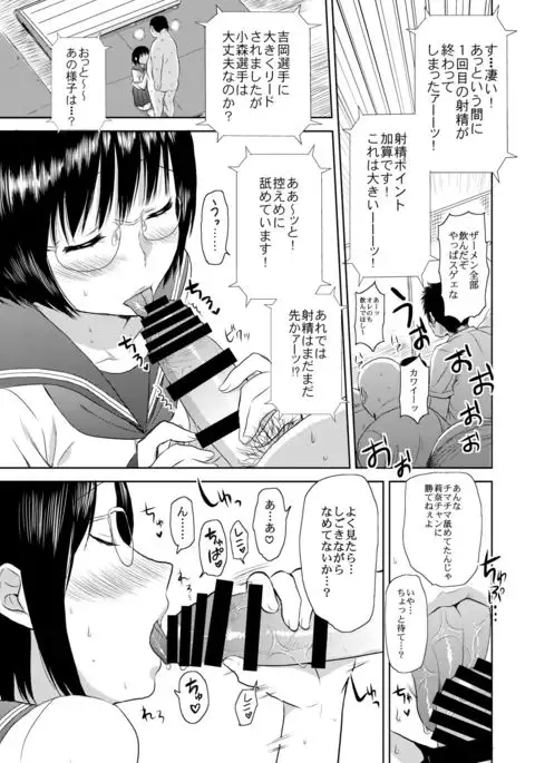 Netto! Fellatio Koshien