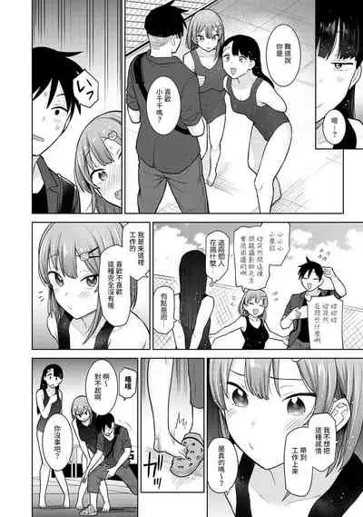 SotsuAl Cameraman to shite Ichinenkan Joshikou no Event e Doukou Suru Koto ni Natta Hanashi Ch. 1-12