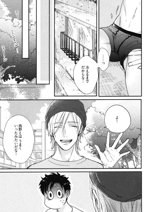 こっちむいて、愛