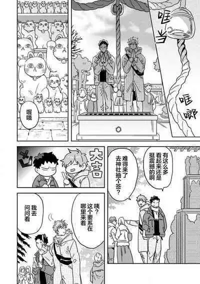 Mahou Shounenha、Aiekide Sekaiwo Sukuu。｜魔法少年用爱液拯救世界