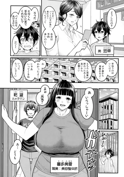 Boku no Otona Shokugyou Taiken
