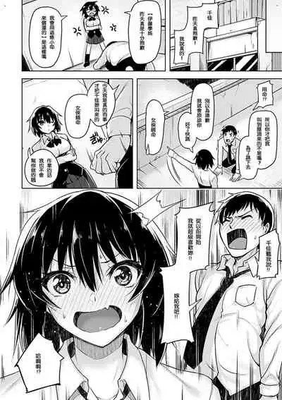 [Shiba Nanasei] Yawahada Ecchi - Make Love With Tender Skin | 性感柔嫩的肌膚 [Chinese] [風的工房漢化] [Digital]