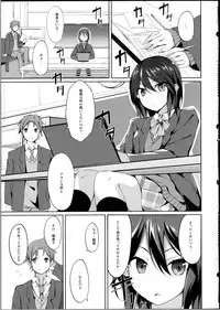 (C81) [Dream Halls! (Tsuzuri)] Tandeki Suru Kare to Kanojo (Kokoro Connect)