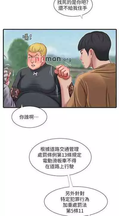 【周四连载】亲家四姐妹（作者：愛摸） 第1~58话