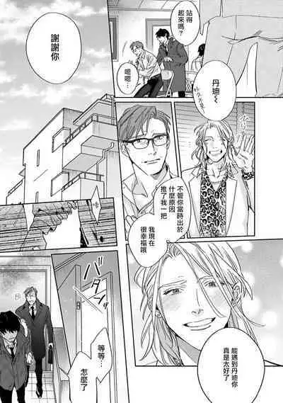 [Matsumoto Yoh] Akogareta Hito wa 42-sai no Shoufu Deshita | 憧憬之人是42歲的男妓0-4 [Chinese] [拾荒者汉化组] [Digital]