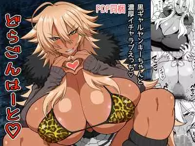 Dragon Heart | 龍之心♡