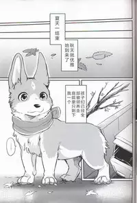 (Kansai! Kemoket 7) [Kaiten ParaDOGs (Diga Tsukune)] Usotsuki Tachi no " " | 讹言者们的“ ” [Chinese] [兔屋汉化组]