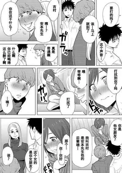 [Katsura Airi] Koukan ─ Ano Toki… Ano Musume ♀ Toitsu ♂ Tetara ─ 1-5 [Chinese] [含着个人汉化] [Digital]