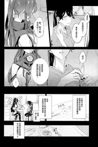(C95) [Sleeper (Nekomura, match)] Ameagari no Hanayome - She become my bride after the rain. | 雨后的新娘 (Kantai Collection -KanColle-) [Chinese] [百合鎮守府藥廠漢化]
