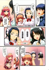 (CSP6) [Alpha to Yukaina Nakamatachi (ALPHa)] Full Color de Expert ni Narouyo!! 2.0 & 3.0 [Chinese] [无毒汉化组]