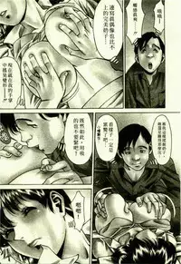 [Umetani Kenji] Hitomi no Karte 1 | 巨乳俏女醫 1 [Chinese]