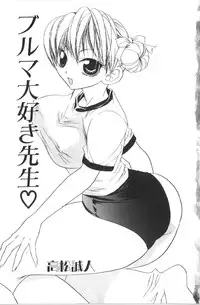 [Anthology] Retu-Daku 1 - Bloomer