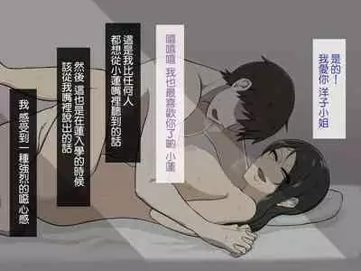 Kirai na Onna ni Okasarete | 被討厭的女人侵犯了