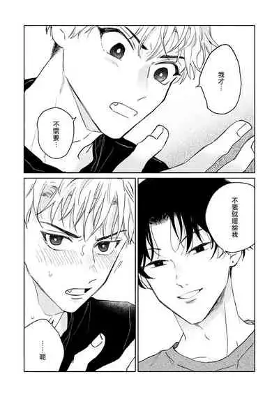 Kobayashi Senpai wa Onnanoko de Shitai | 小林前辈想作为女生被上 5