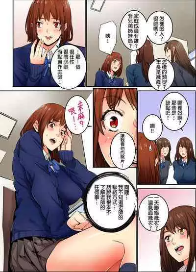 Ima Kara Irerukedo, "Sakippo Dake" Dakara Sex Janai Yo. | 雖然現在就要插入，但只有｢前端｣而已並不是嘿咻喔。 1-12 Complete