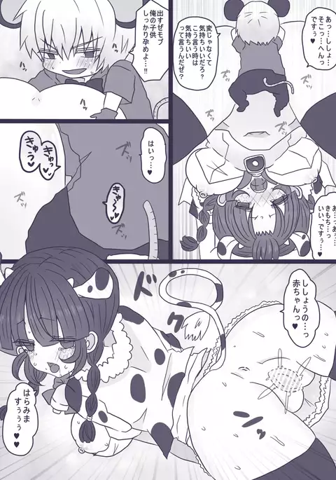 モブパズエロマンガ